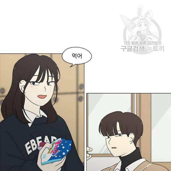 연애혁명 337화 복병 48