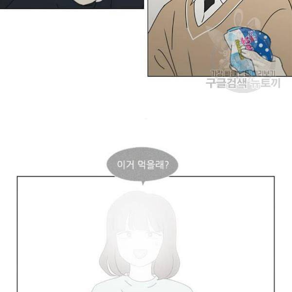 연애혁명 337화 복병 49