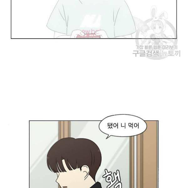 연애혁명 337화 복병 50