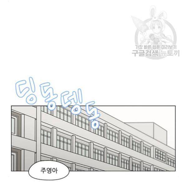 연애혁명 337화 복병 53