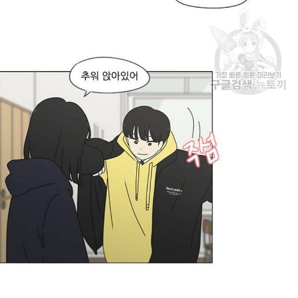 연애혁명 337화 복병 55