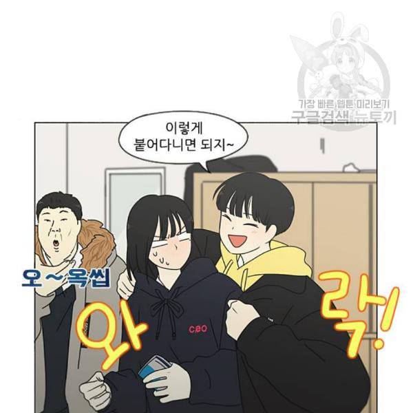 연애혁명 337화 복병 56