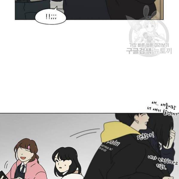 연애혁명 337화 복병 57