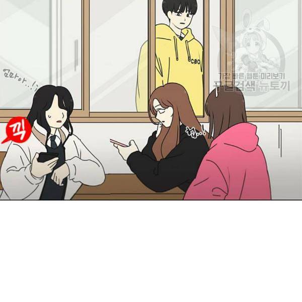 연애혁명 337화 복병 65