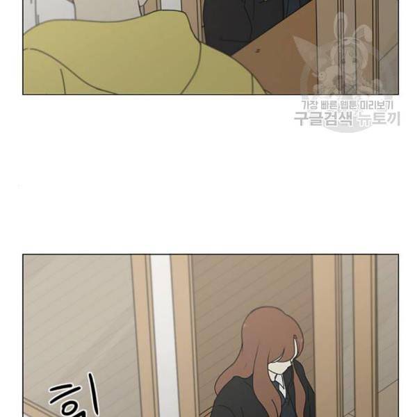 연애혁명 337화 복병 76