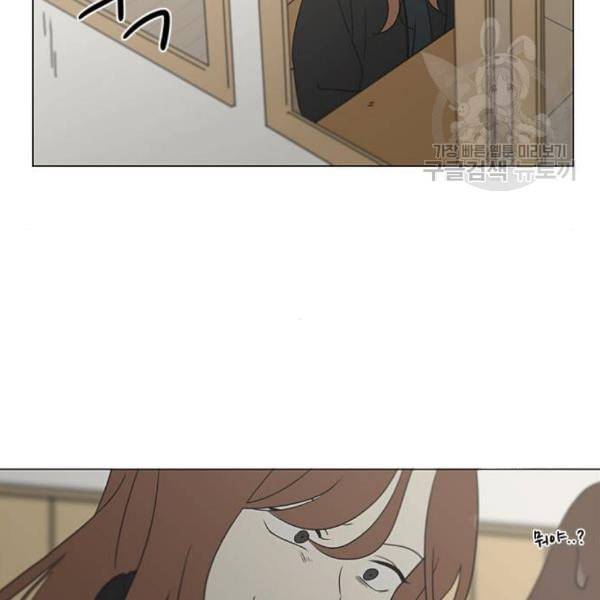 연애혁명 337화 복병 77