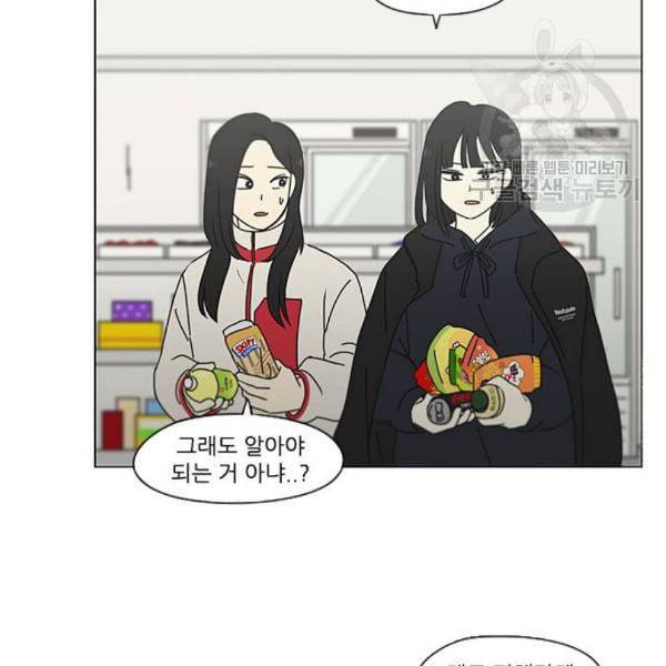 연애혁명 337화 복병 82