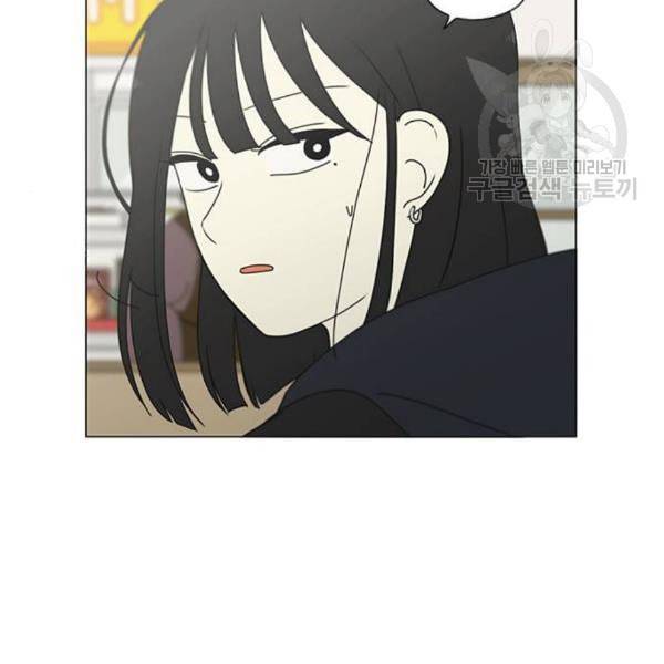 연애혁명 337화 복병 86