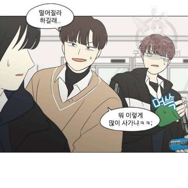 연애혁명 337화 복병 87