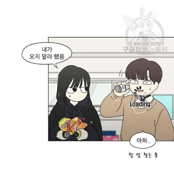 연애혁명 337화 복병 89