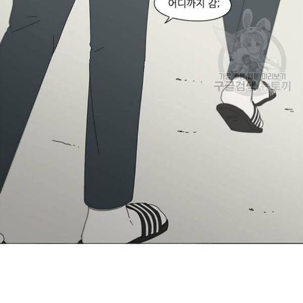 연애혁명 337화 복병 95