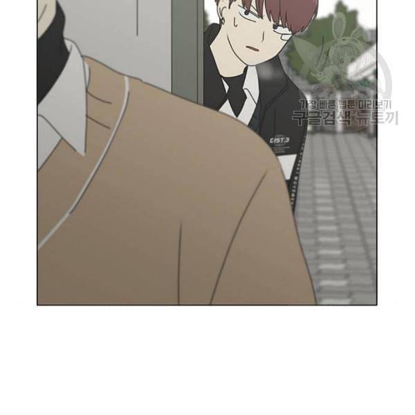 연애혁명 337화 복병 100