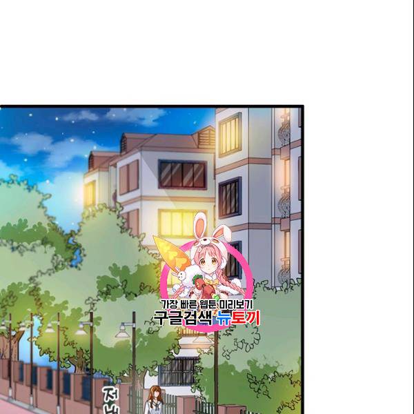 그녀를 꼬시는 101가지 방법 20화 1
