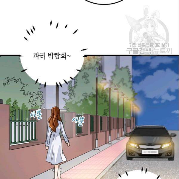 그녀를 꼬시는 101가지 방법 20화 4