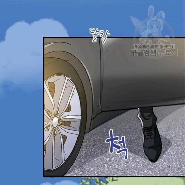 그녀를 꼬시는 101가지 방법 20화 7
