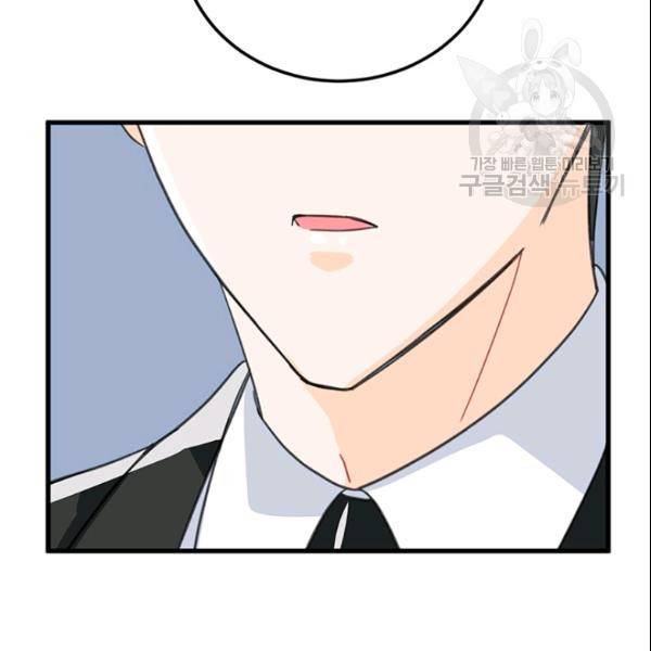 그녀를 꼬시는 101가지 방법 20화 13
