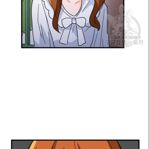 그녀를 꼬시는 101가지 방법 20화 17