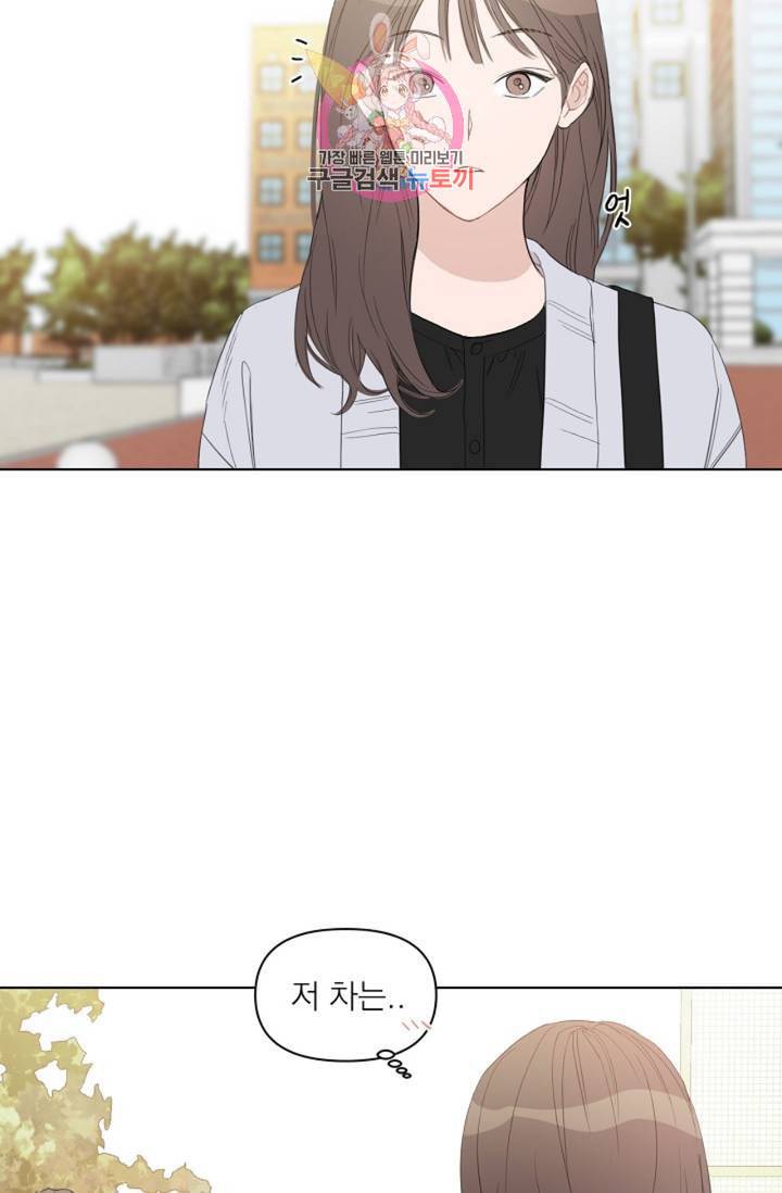 아기가 생겼어요 42화 2