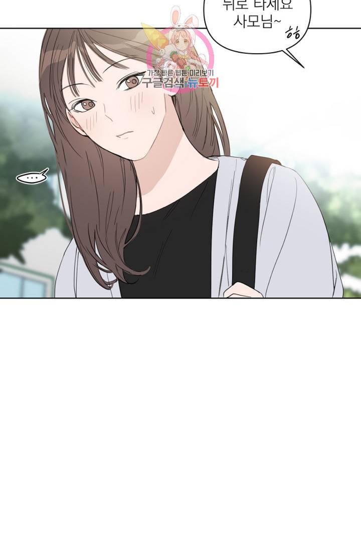 아기가 생겼어요 42화 7