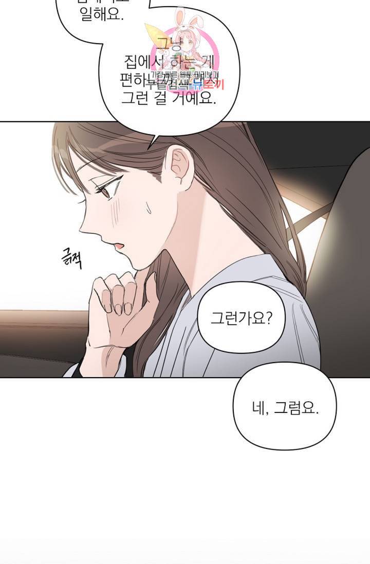 아기가 생겼어요 42화 17