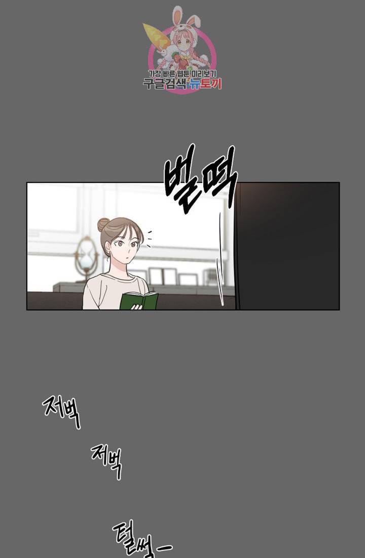 아기가 생겼어요 42화 21