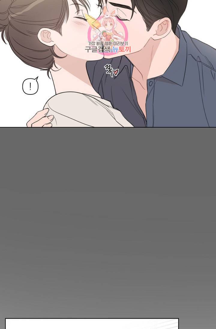 아기가 생겼어요 42화 23