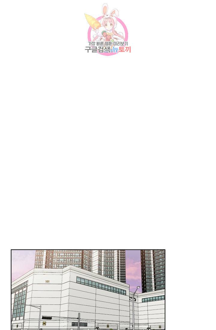 아기가 생겼어요 42화 28