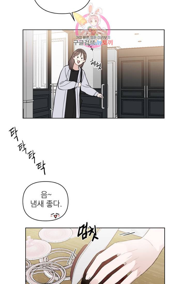 아기가 생겼어요 42화 35