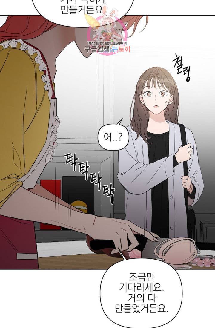 아기가 생겼어요 42화 38