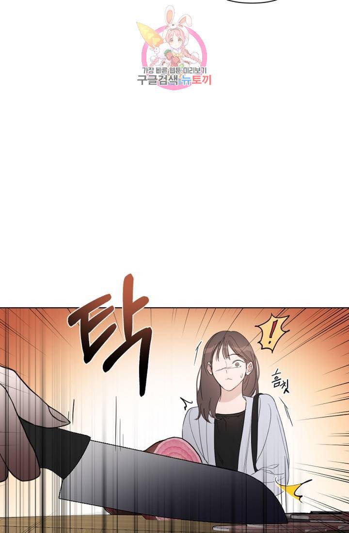 아기가 생겼어요 42화 40