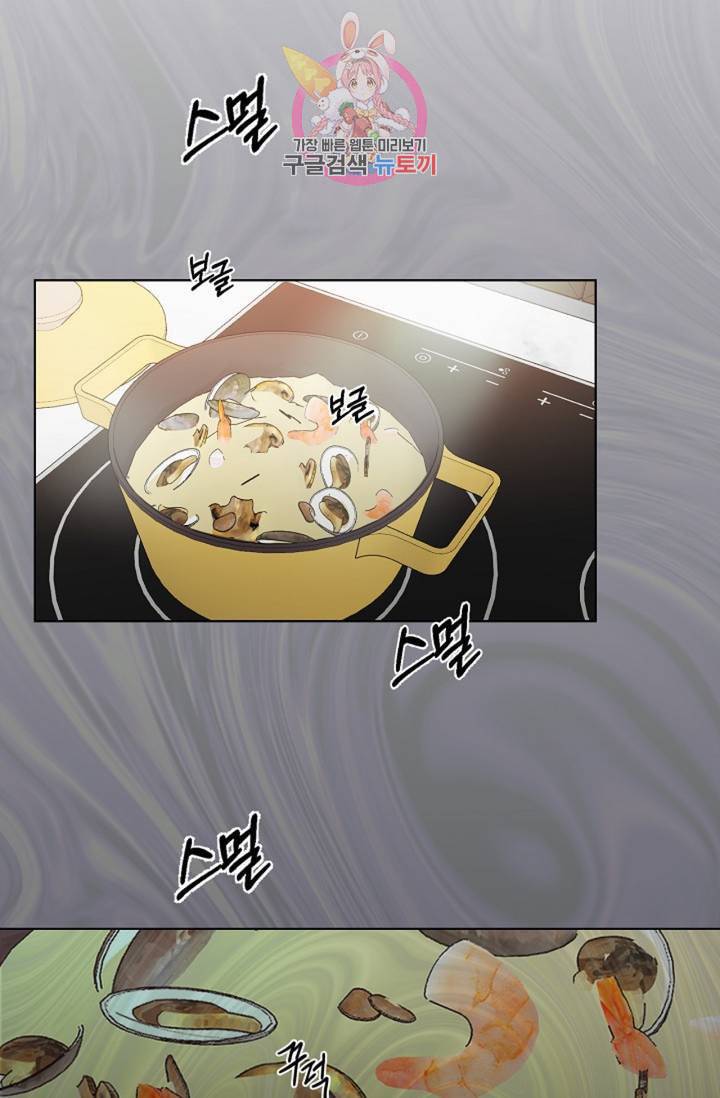 아기가 생겼어요 42화 43