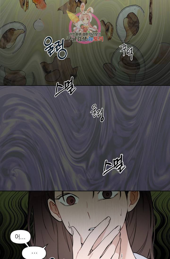 아기가 생겼어요 42화 44