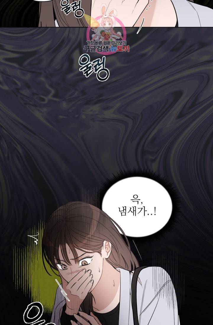 아기가 생겼어요 42화 45