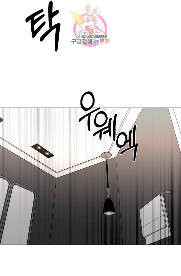 아기가 생겼어요 42화 48