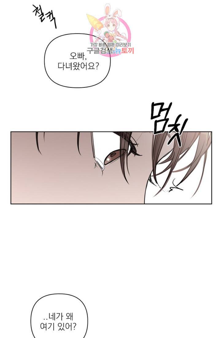 아기가 생겼어요 42화 50