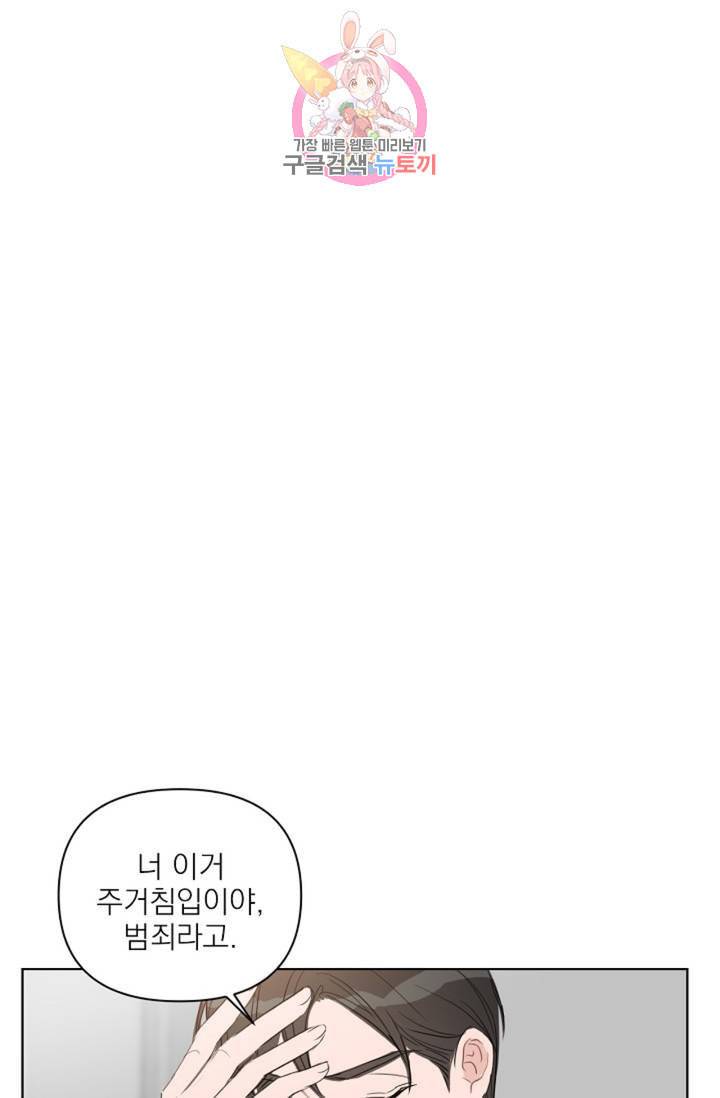 아기가 생겼어요 42화 58
