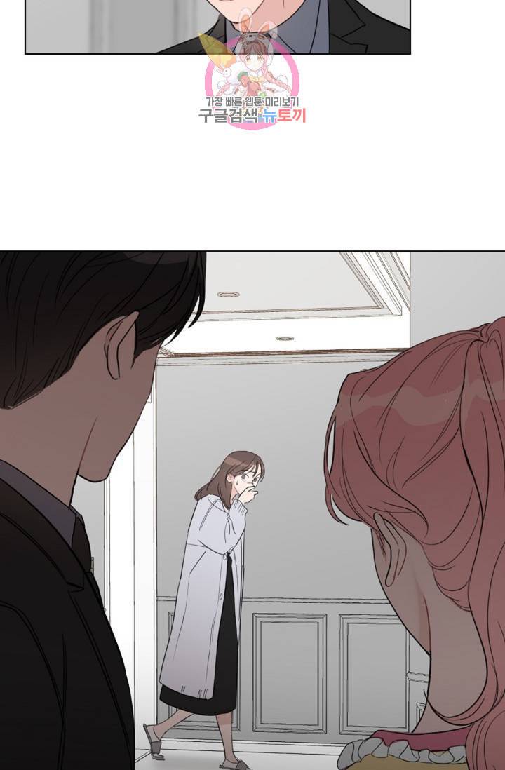 아기가 생겼어요 42화 60