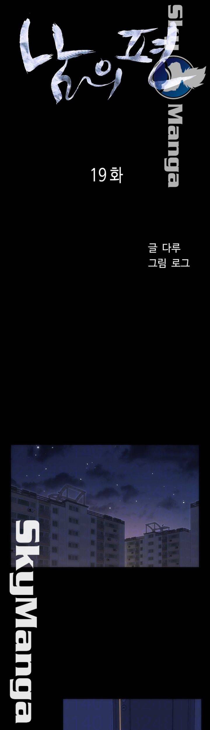 남의 편 19화 4