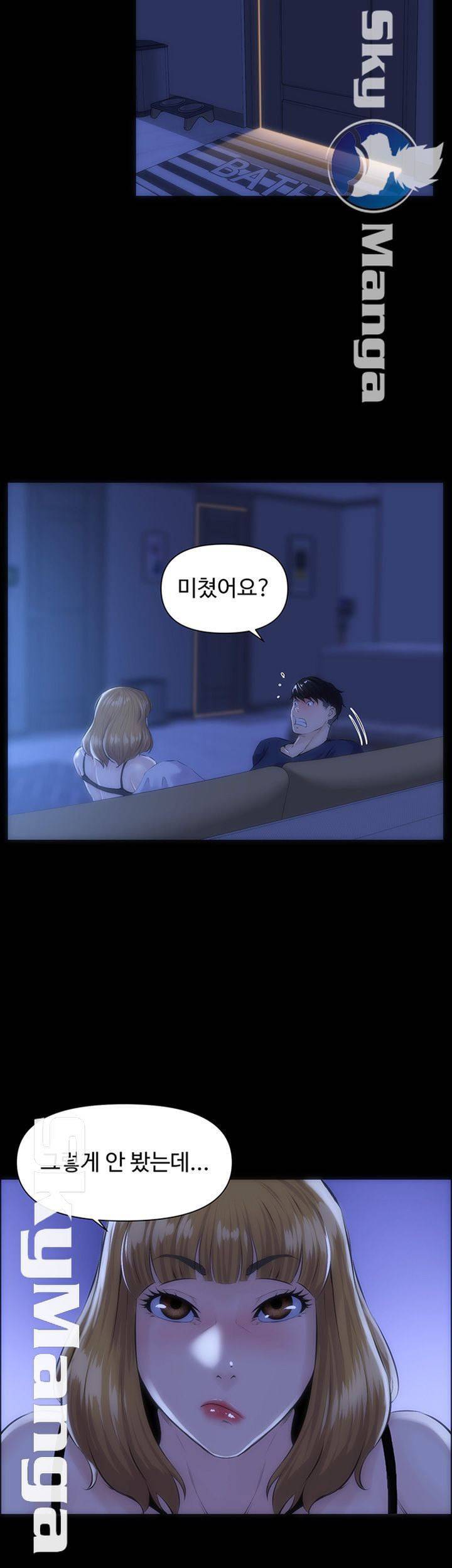 남의 편 19화 5