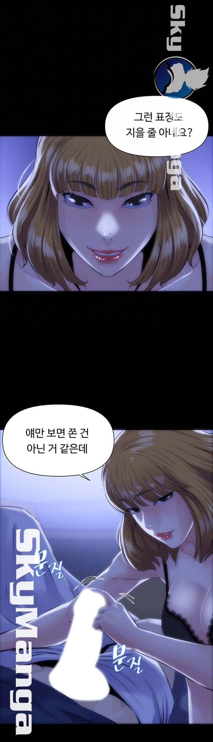 남의 편 19화 6