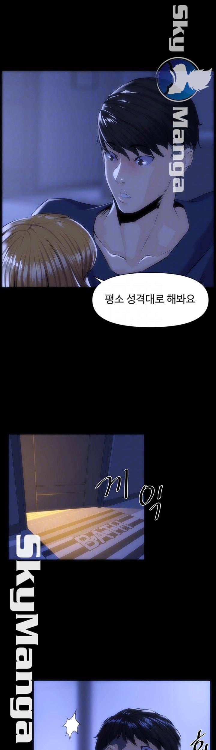남의 편 19화 8
