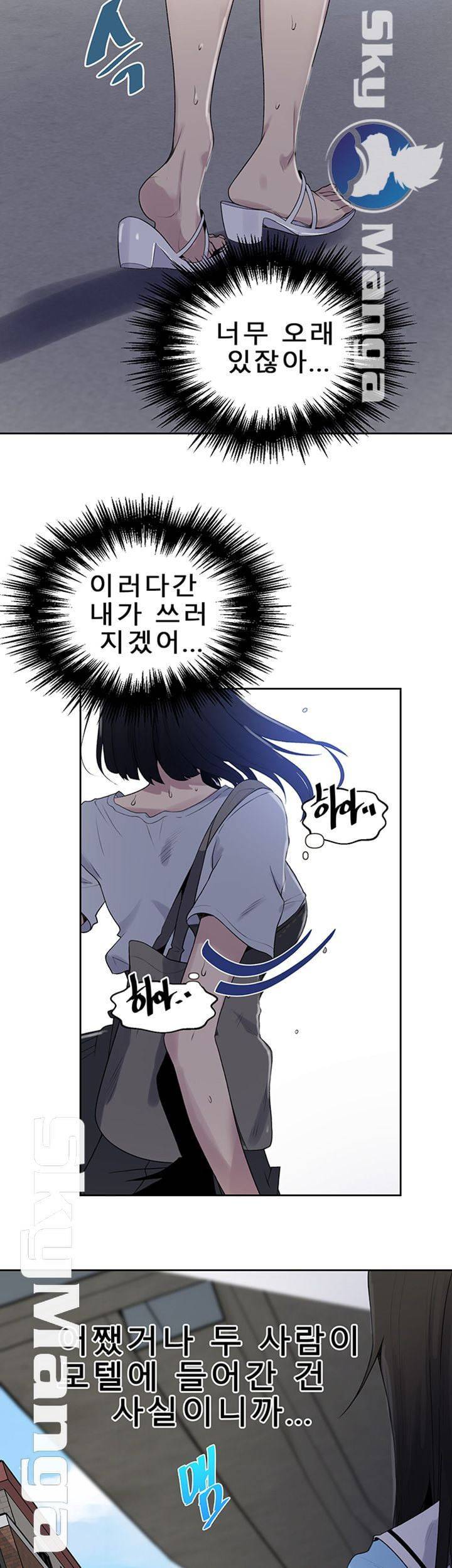비밀수업 66화 9
