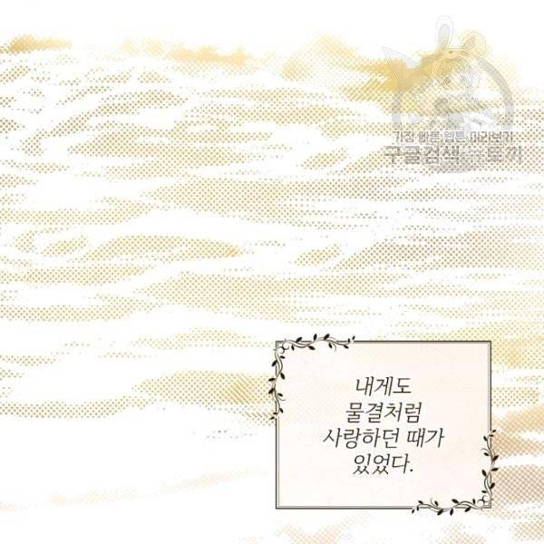 어떤 계모님의 메르헨 57화 2