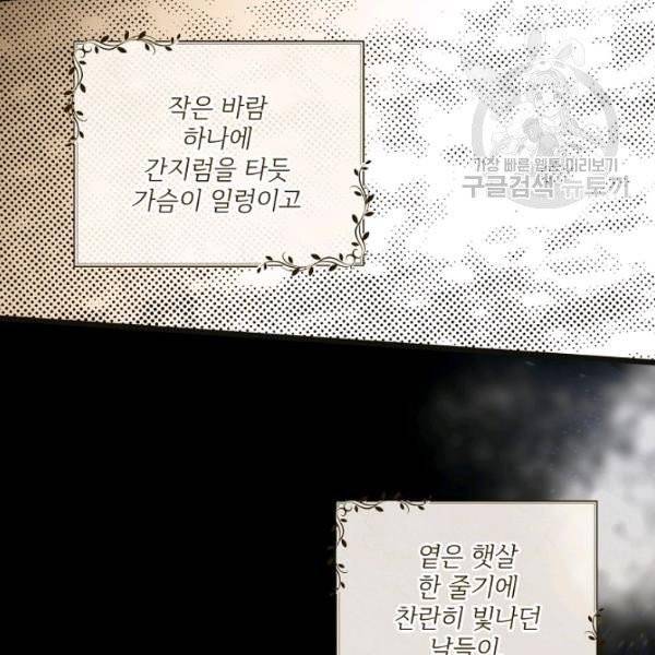 어떤 계모님의 메르헨 57화 4