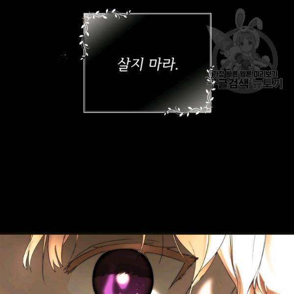어떤 계모님의 메르헨 57화 15