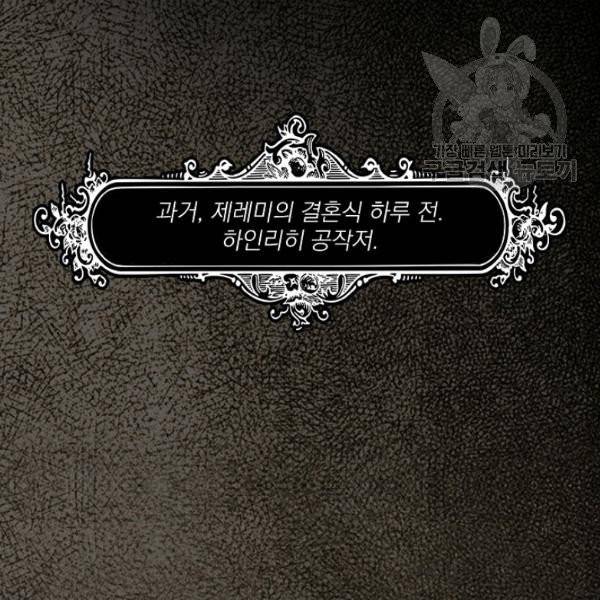 어떤 계모님의 메르헨 57화 19