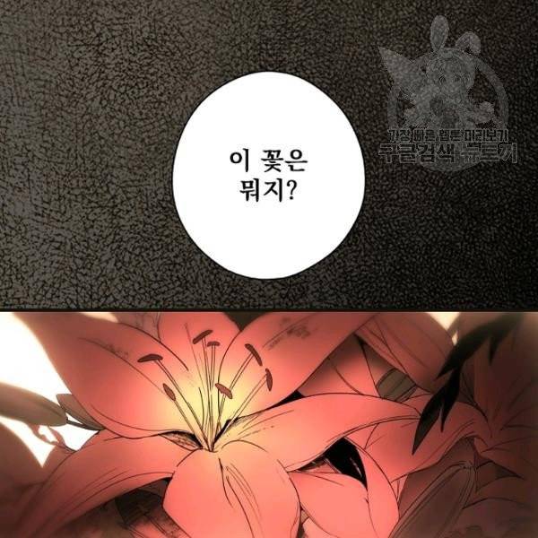 어떤 계모님의 메르헨 57화 20