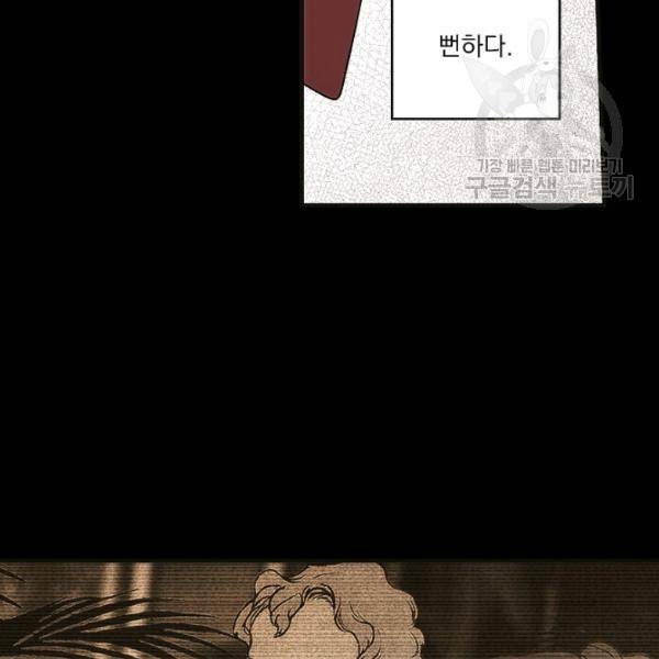 어떤 계모님의 메르헨 57화 33