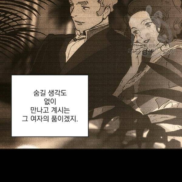 어떤 계모님의 메르헨 57화 34