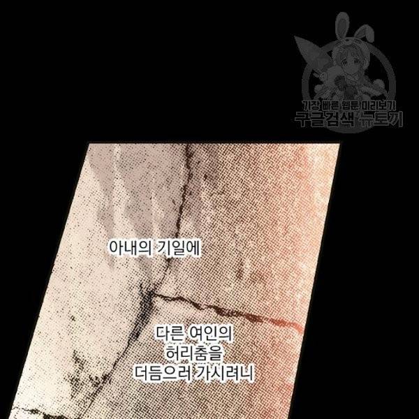 어떤 계모님의 메르헨 57화 35